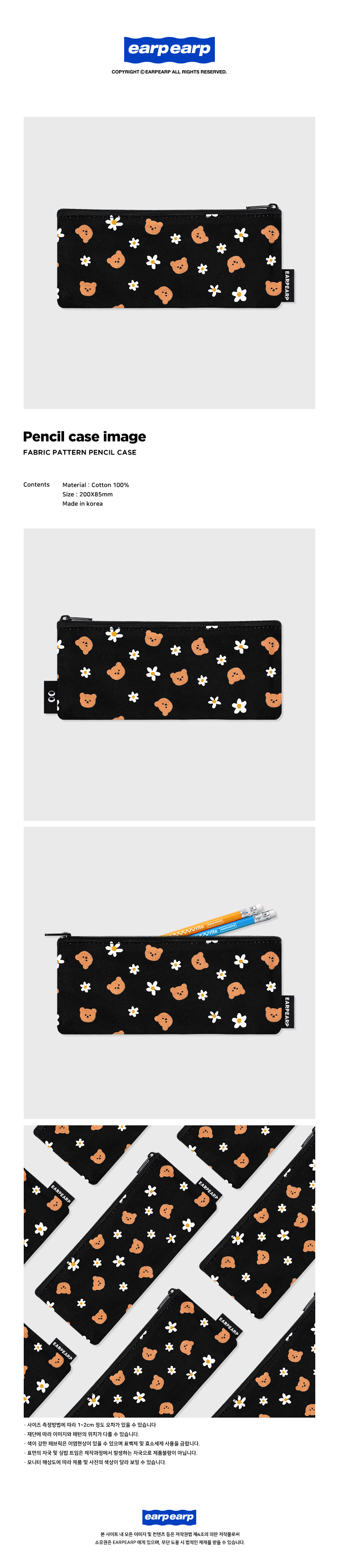  Dot flower bear-black(필통)  9,000원 - 어프어프 디자인문구, 필통/파우치, 패브릭필통, 패턴 바보사랑  Dot flower bear-black(필통)  9,000원 - 어프어프 디자인문구, 필통/파우치, 패브릭필통, 패턴 바보사랑